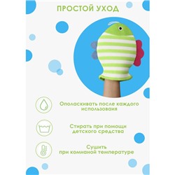 Мочалка варежка детская Доляна «Рыбка», для купания, 21 см, МИКС