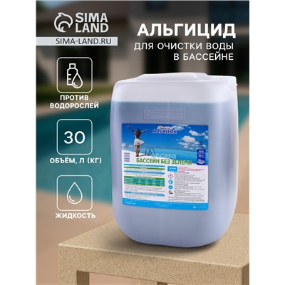 Альгицид Aqualeon 30 л (30 кг)