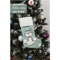 Новогодний носок для подарков зеленый НАТАЛИ, 1223664