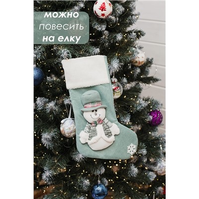 Новогодний носок для подарков зеленый НАТАЛИ, 1223664