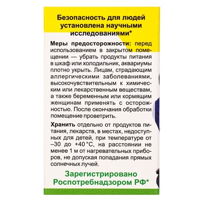 Дополнительный флакон-жидкость для фумигатора от комаров «Капут», 30 мл