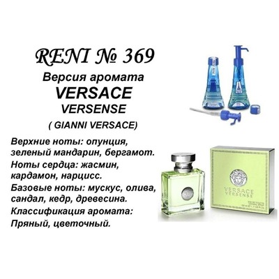 № 369 RENI (L)