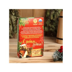 Новогодний набор эфирных масел «Лучшему мужчине», мята, пихта, лимон, можжевельник, 2 шт. по 100 мл