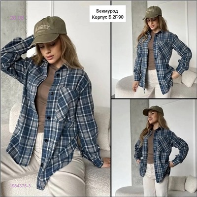 Рубашка 1984375-3