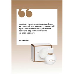 Парфюмерная вода для женщин Mur Mur Blanc