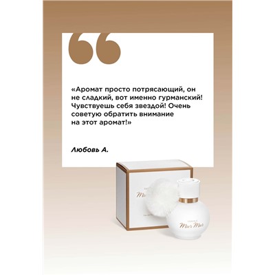 Парфюмерная вода для женщин Mur Mur Blanc