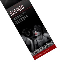 Горячие купоны  Сексуальные фантазии