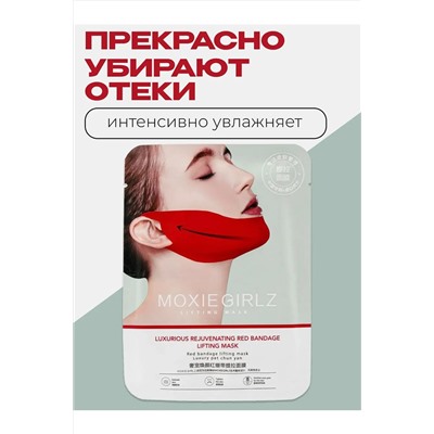 Лифтинг маска для подбородка 60643 НАТАЛИ, 1091931