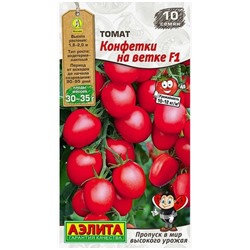 Томат Конфетки на Ветке Аэлита