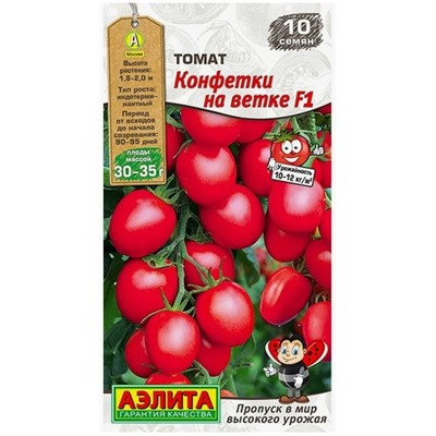 Томат Конфетки на Ветке Аэлита
