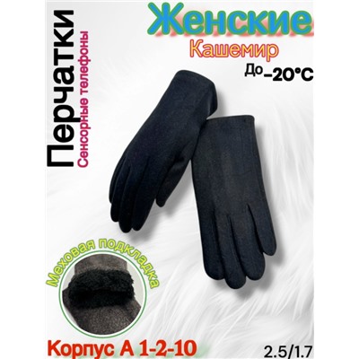 Перчатки #23099711