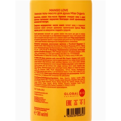 Гель-масло для душа Mango love, 290 мл, Miss Organic