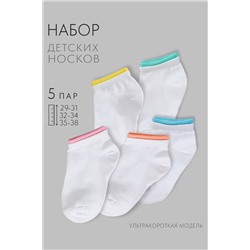 Носки детские Эффект (набор 5 пар)
