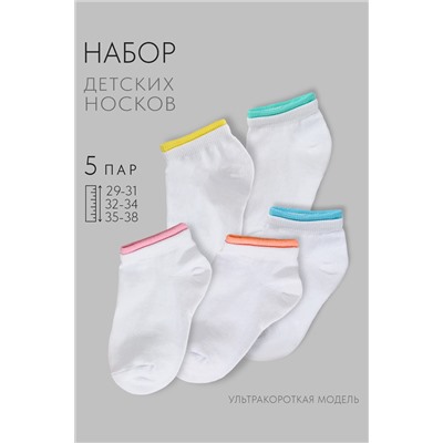 Носки детские Эффект (набор 5 пар)