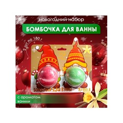 Новогодний подарочный набор косметики SB BEAUTY, бомбочки для ванны «Гномы», красный, зелёный, 2×180 г