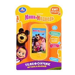 Музыкальный телефончик "Маша и медведь" на блистере