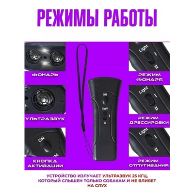 Отпугиватель собак #23029614