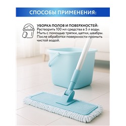 Активный хлор гель, универсальный, 750 мл, Mr.Быт