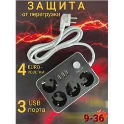 Удлинитель #23309595