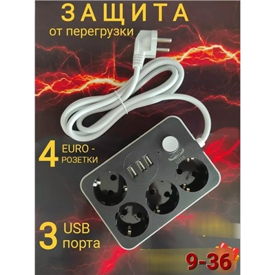 Удлинитель #23309595