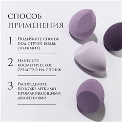 Спонжи для макияжа, набор - 4 шт., увеличиваются при намокании, цвет фиолетовый