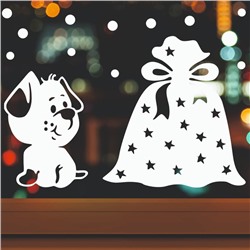 Декоративная наклейка для окон «Щенок и подарки», 55×34 см