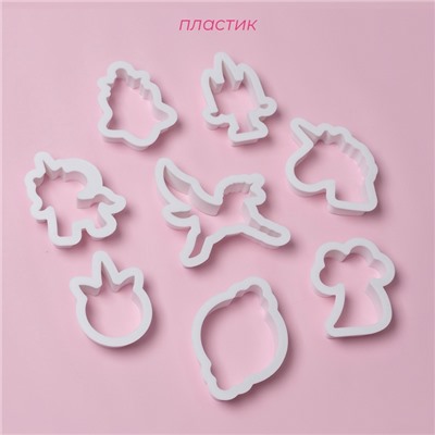 Формы для печенья Доляна «Праздник единорога», набор 8 предметов, 9×6×1.5 см, пластик, белые