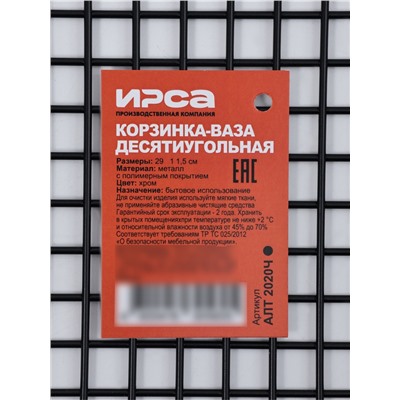 Корзинка - ваза для фруктов «Квадраты», 29×11.5 см, чёрная