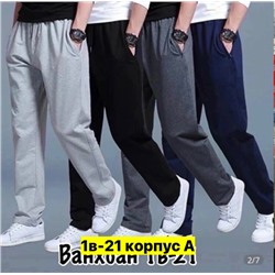 Штаны #23351452