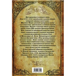 Эксмо Иоганн Вольфганг Гёте "Фауст. Трагедия. Перевод в немецкого А.А. Фета"