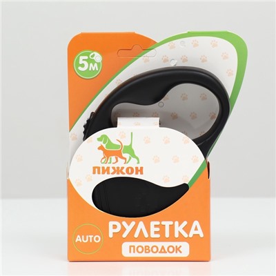 Рулетка «Следы», 5 м, до 15 кг, чёрная