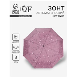 Зонт автоматический «Капли», 3 сложения, 8 спиц, R=47/55 см, D = 94 см, рисунок МИКС