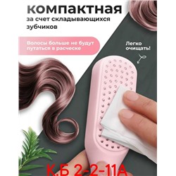 Расческа #23033932