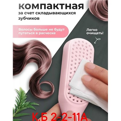 Расческа #23033932