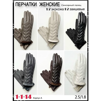 Перчатки #23065038