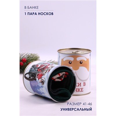 Носки шерстяные в банке №GL1701 Дед мороз на мотоцикле НАТАЛИ, 1052230