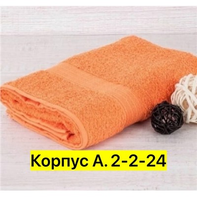 Полотенце #23309183