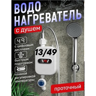 Водонагреватель #23339882