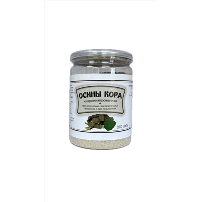 Кора осины микронизированная 100 гр.
