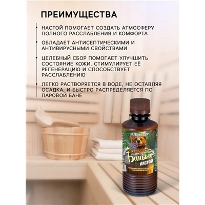 Настой для бани целебный Laboratory Katrin с эфирным маслом мяты, экстрактами лаванды и можжевельника, 250 мл