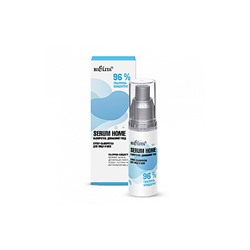 Serum Home. Сыворотки, Домашний уход Супер-сыворотка д/лица и шеи "96% гиалурон-концентрат" 30мл /12