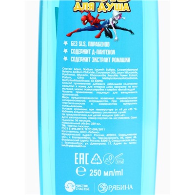 Гель для душа детский, 250 мл, аромат взрывная жвачка, «Человек-паук»