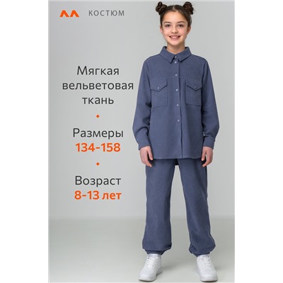 Вельветовый костюм для девочки Happyfox