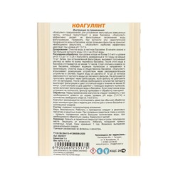 Коагулянт Aqualand, 1 л