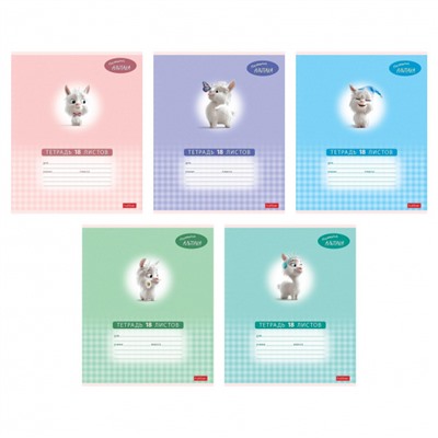 Тетрадь  18л клетка "Маленький альпака" (091390) Хатбер