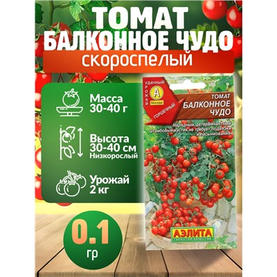 Набор Семена Томатов низкорослые без пасынкования