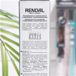 Зубная щётка Rendall средней жёсткости, с углем Carbon Bristles, 2 шт. МИКС