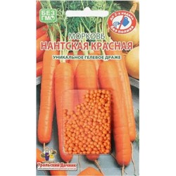 Морковь Дражже Нантская Красная Ур.