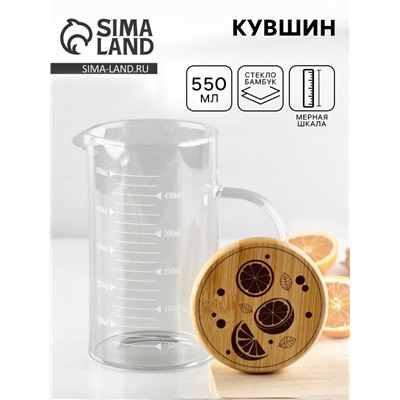 Кувшин для воды с крышкой «Апельсин», 550 мл, мерный