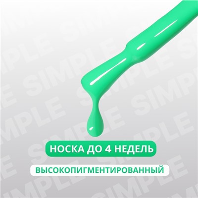 Гель лак для ногтей, однотонный, трехфазный, 10 мл, LED/UV, зелёный (278)